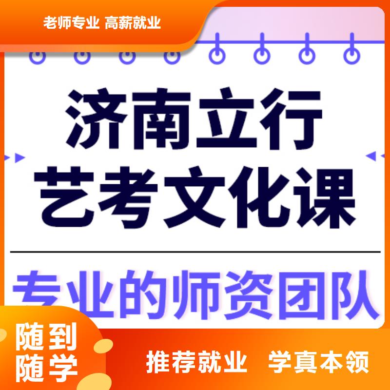 藝考生文化課集訓高三封閉式復讀學校就業不擔心