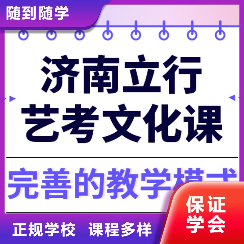 藝考生文化課集訓藝術生文化補習就業不擔心