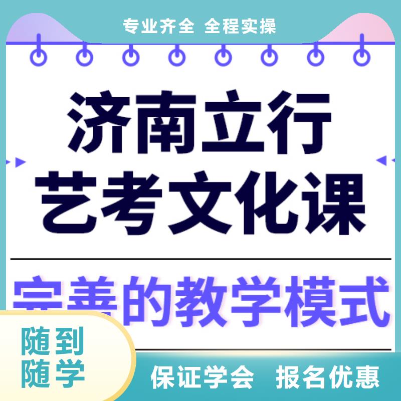 藝考生文化課沖刺學校哪家好？
