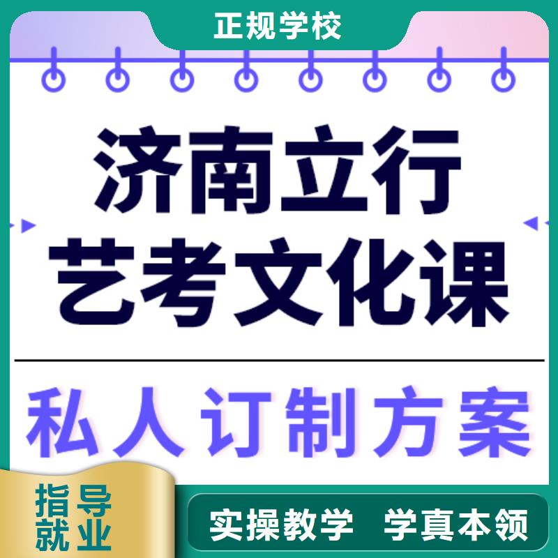 
艺考生文化课补习班
一年多少钱