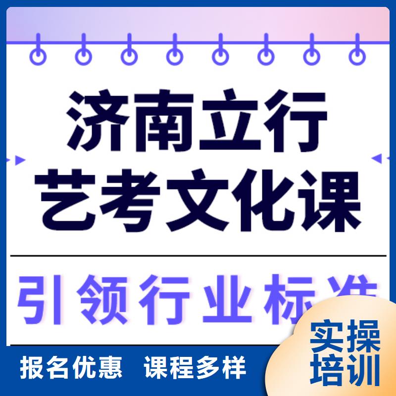 【藝考生文化課集訓(xùn)藝考文化課沖刺班學(xué)真本領(lǐng)】