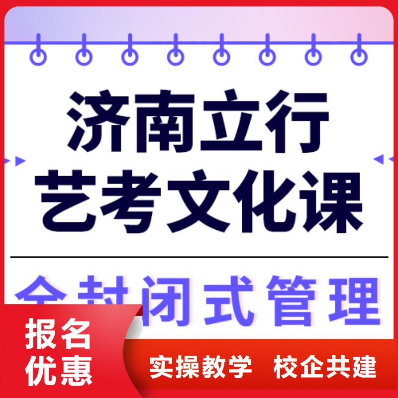 藝考生文化課集訓高三封閉式復讀學校就業不擔心