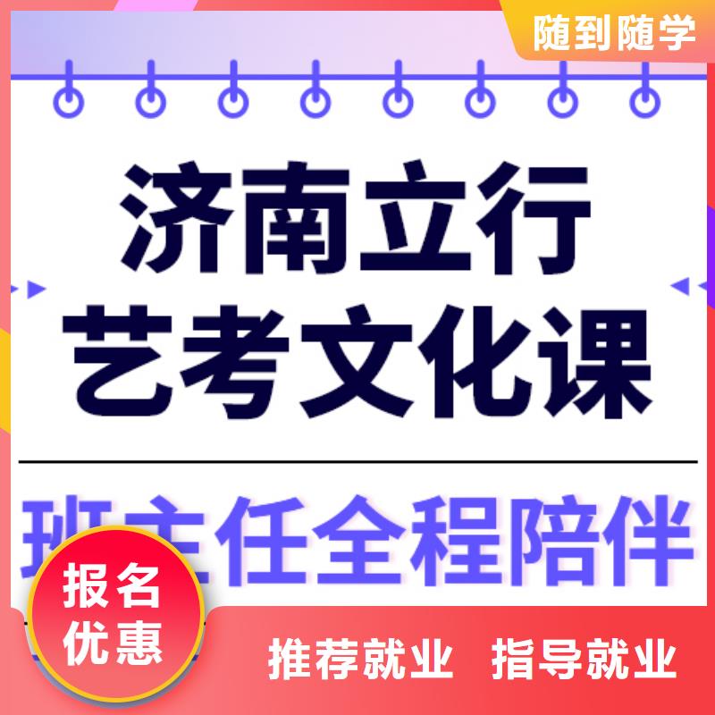 
艺考生文化课
性价比怎么样？