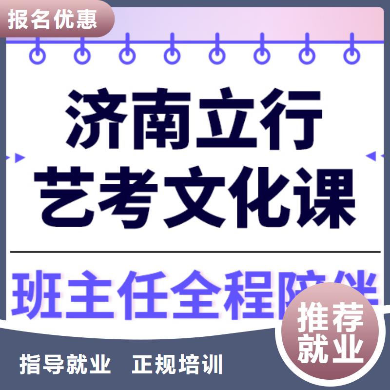 藝考生文化課沖刺班
貴嗎？