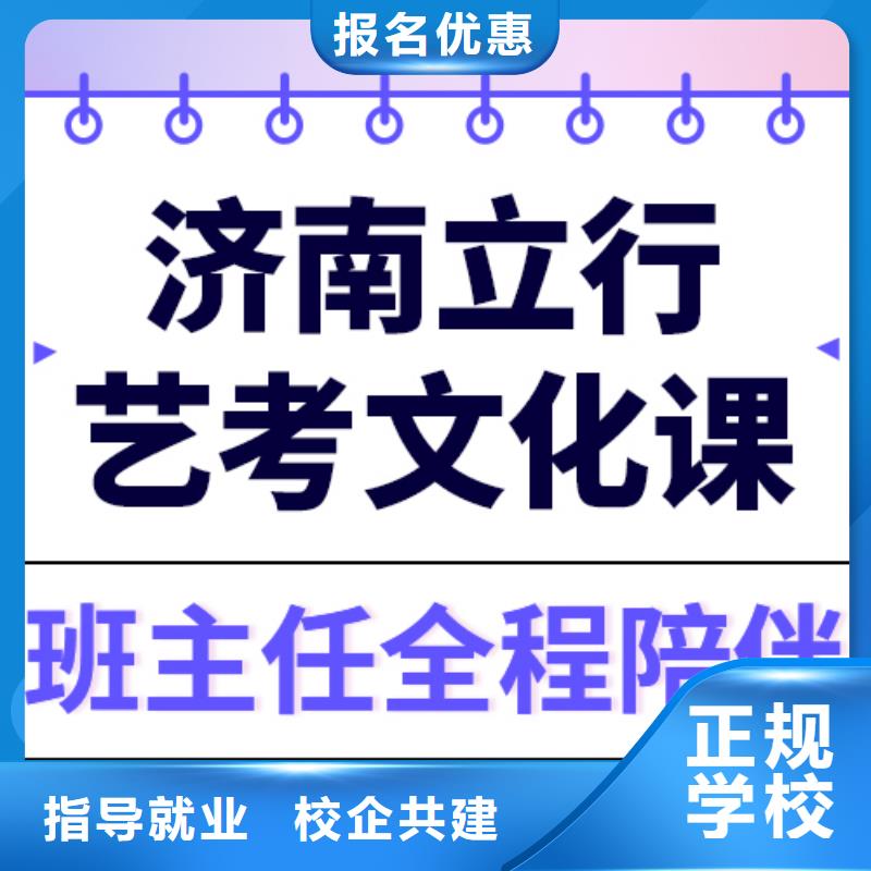 【藝考生文化課集訓藝考文化課沖刺班學真本領】