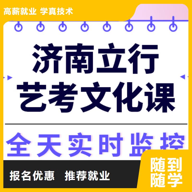 藝考生文化課集訓高三封閉式復讀學校就業不擔心