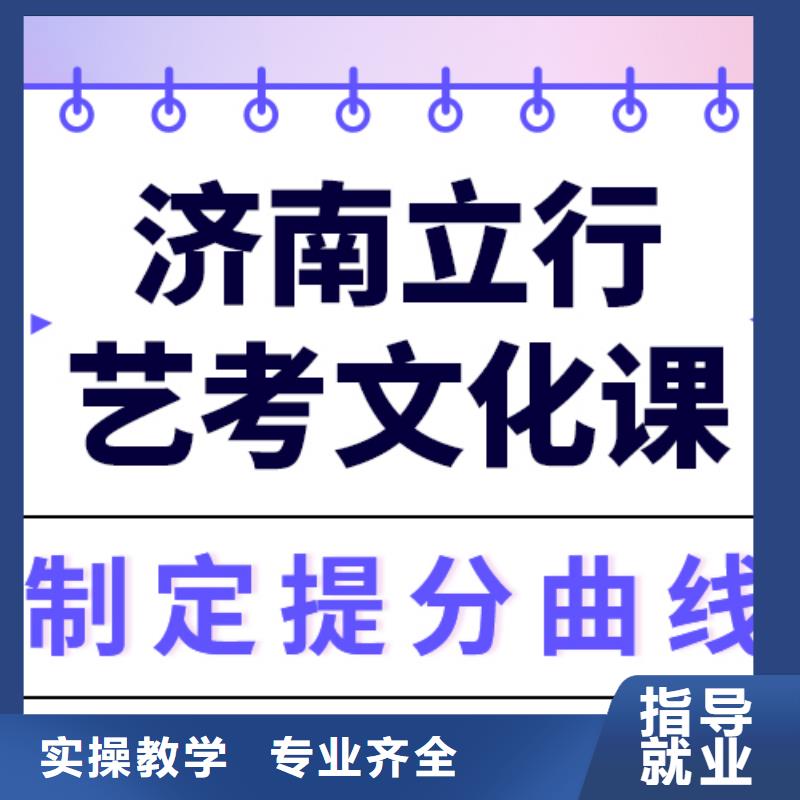 县艺考生文化课冲刺学校
性价比怎么样？