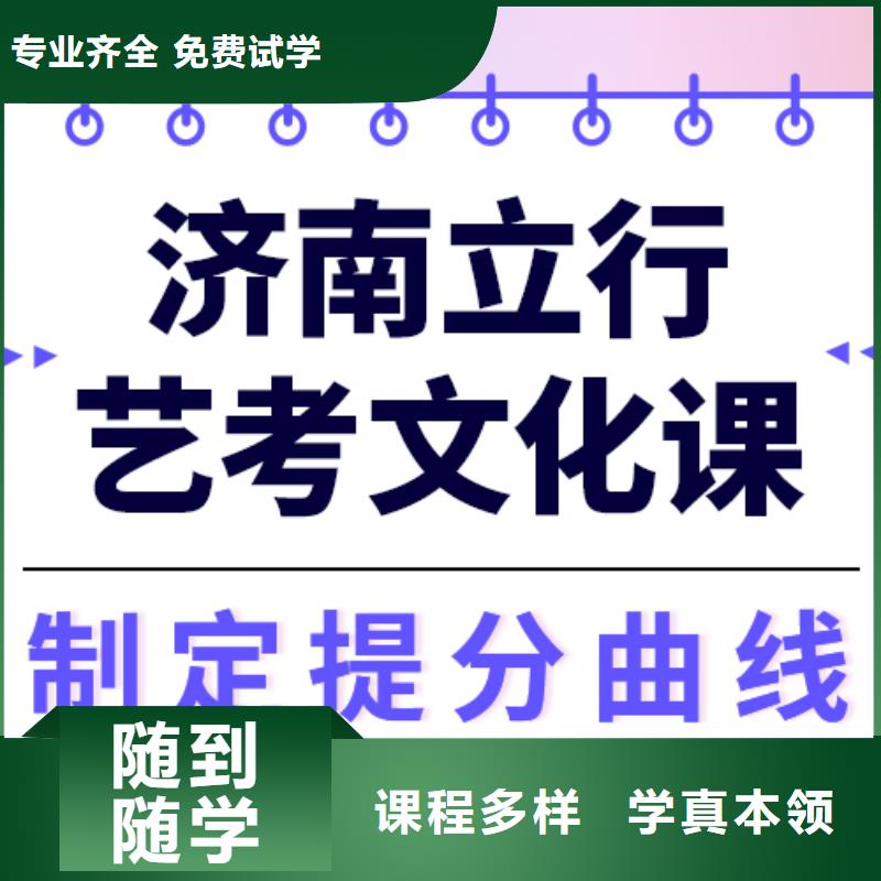 藝考生文化課集訓高考沖刺補習實操培訓