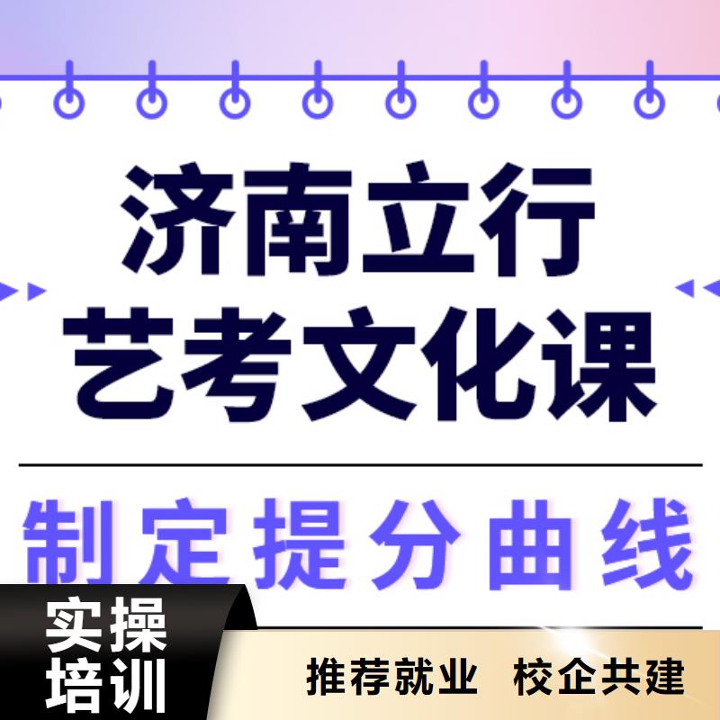 藝考生文化課集訓高三封閉式復讀學校就業不擔心