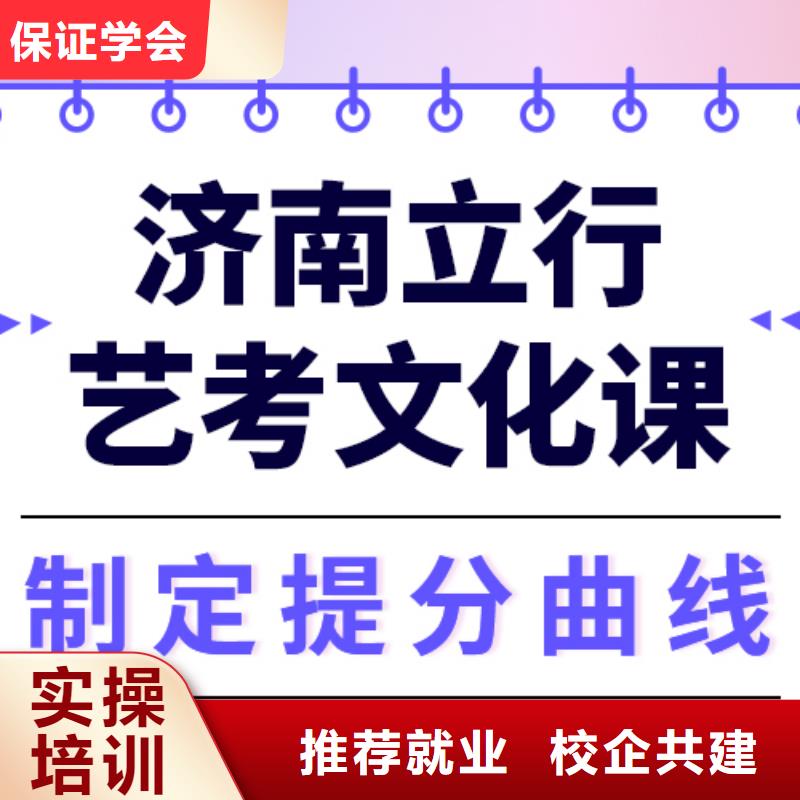 藝考生文化課集訓【高考小班教學】校企共建