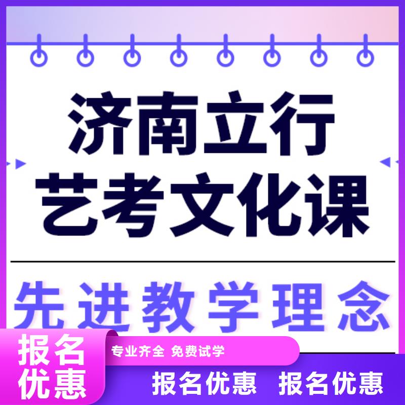 【藝考生文化課集訓藝考文化課沖刺班學真本領】