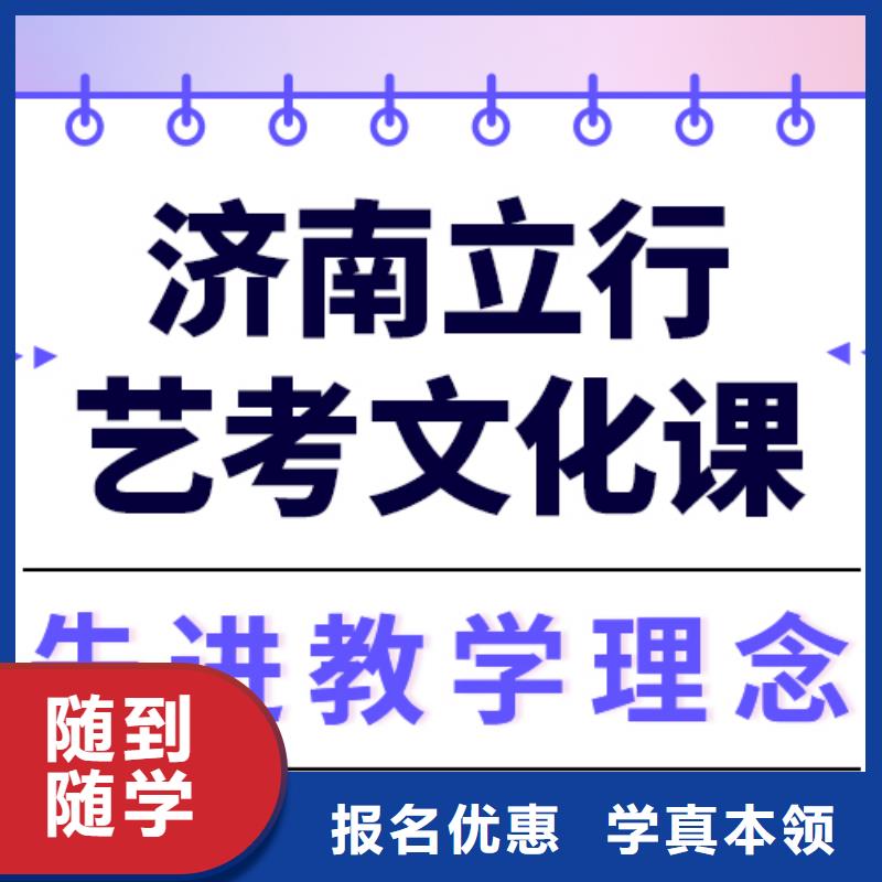 
艺考文化课补习学校
提分快吗？