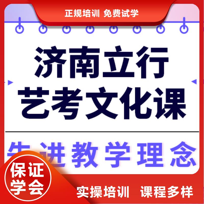 藝考生文化課集訓【藝考培訓】隨到隨學