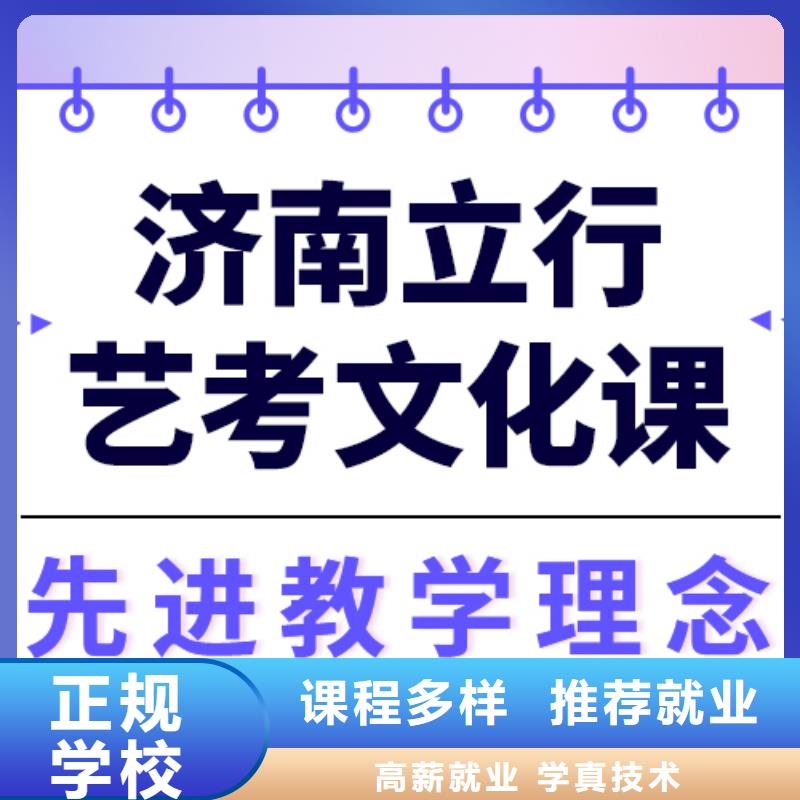 
艺考生文化课
性价比怎么样？