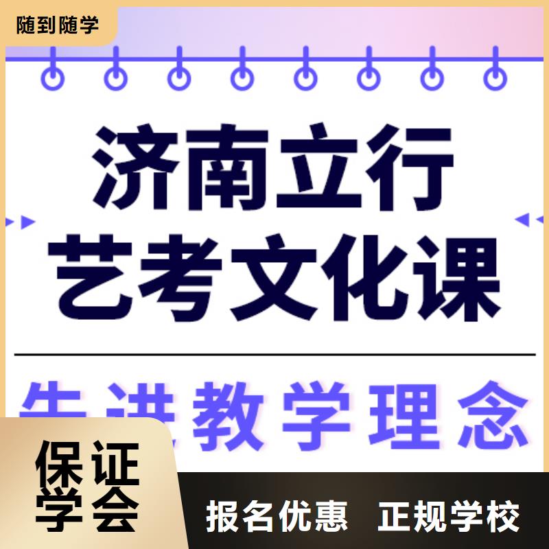 藝考生文化課集訓-高考復讀清北班全程實操