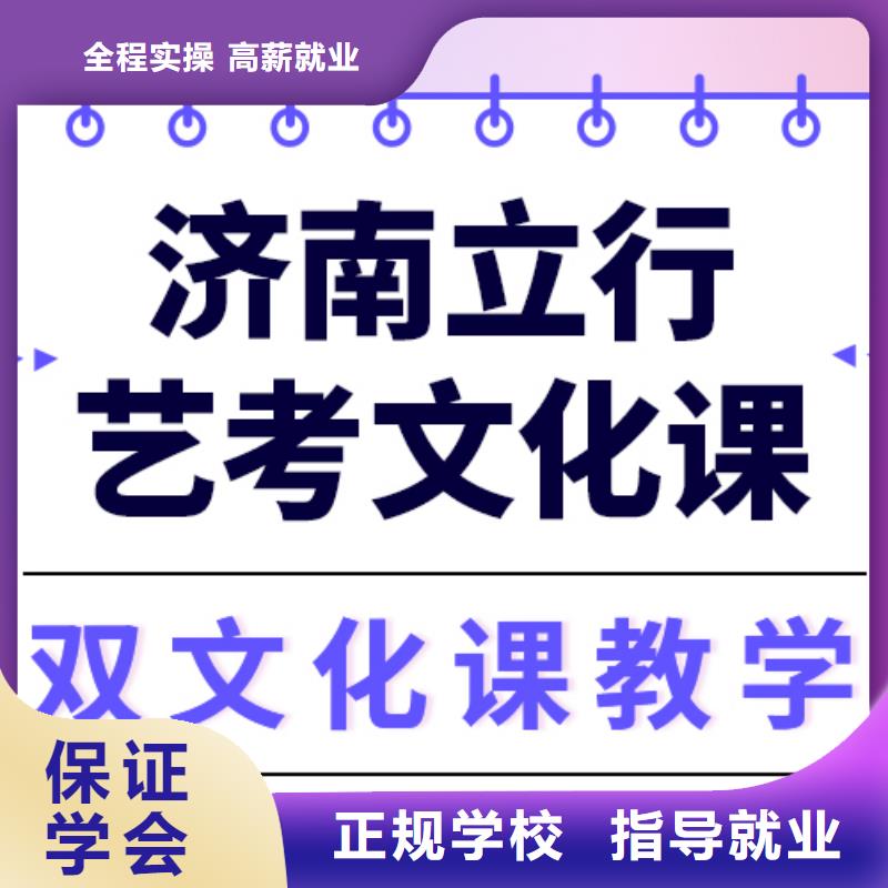 艺考生文化课集训高三封闭式复读学校就业不担心