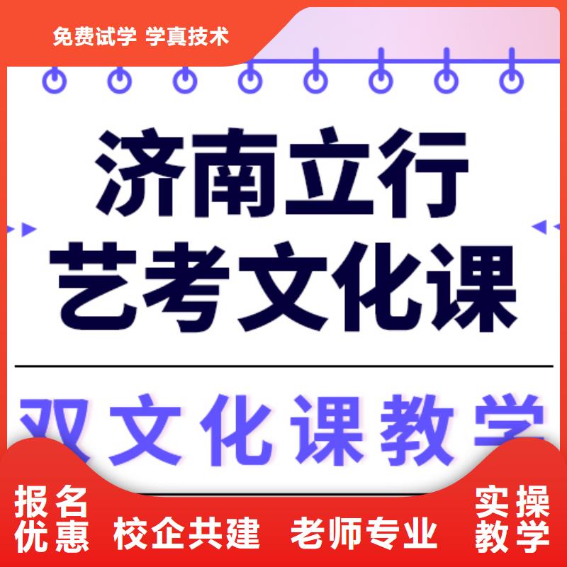 艺考文化课冲刺学校
费用