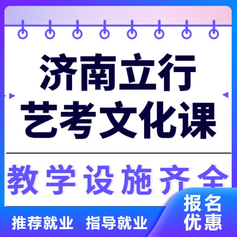 藝考生文化課集訓(xùn)高考沖刺補(bǔ)習(xí)實(shí)操培訓(xùn)