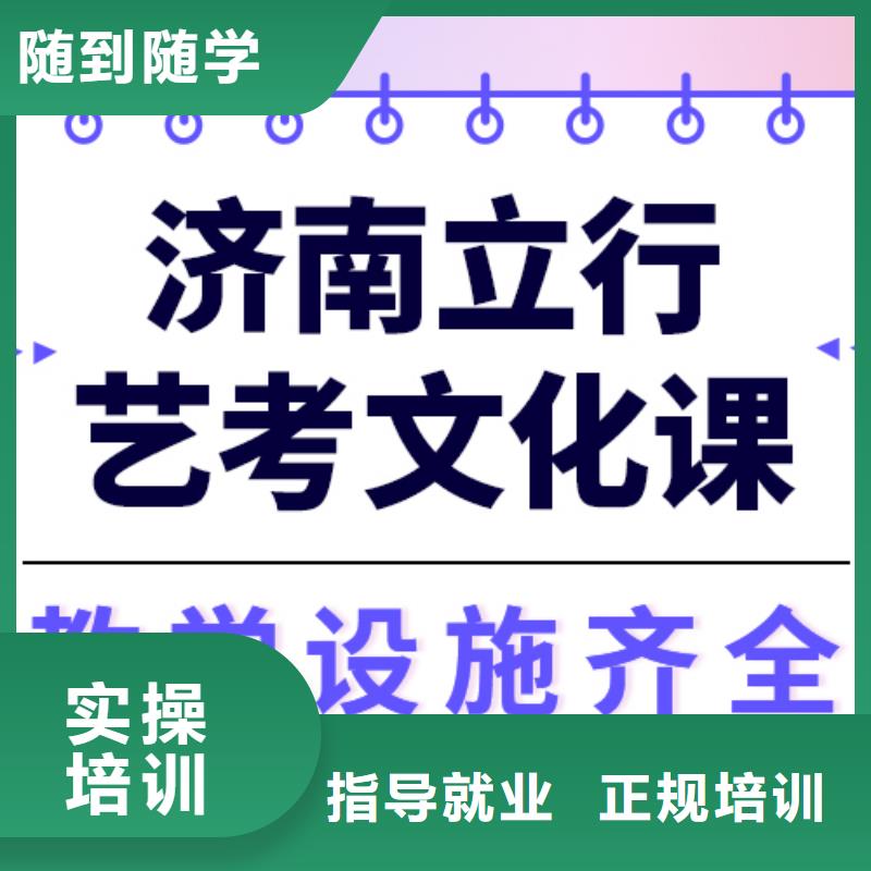 艺考生文化课集训【高考小班教学】校企共建