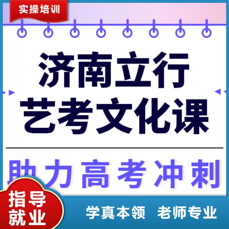 艺考文化课冲刺学校
好提分吗？
