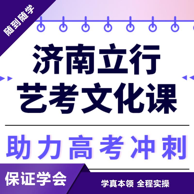 【藝考生文化課集訓藝考文化課沖刺班學真本領】