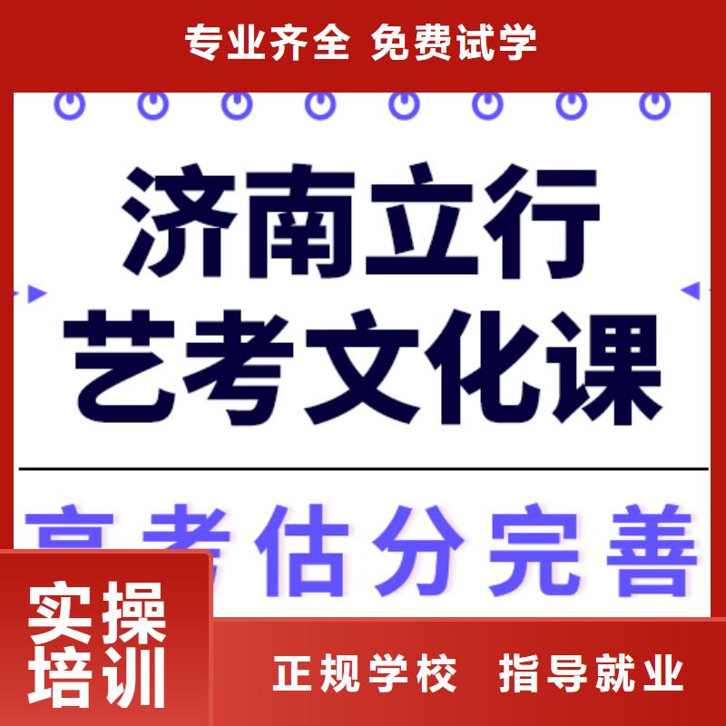 縣藝考文化課集訓班

哪一個好？
