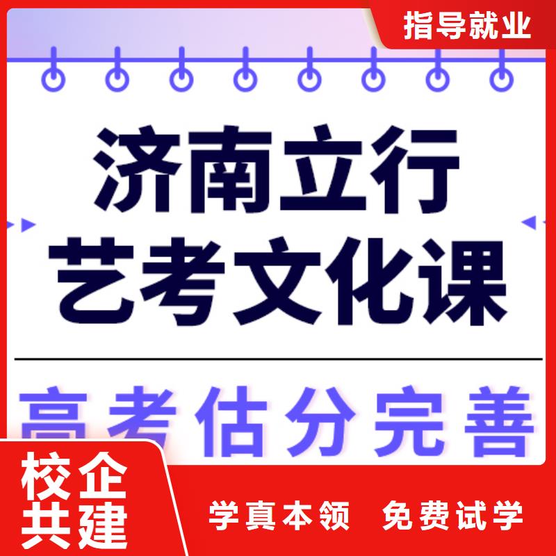 藝考生文化課補(bǔ)習(xí)學(xué)校
咋樣？
