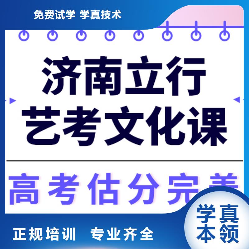 藝考生文化課集訓-高考復讀清北班全程實操