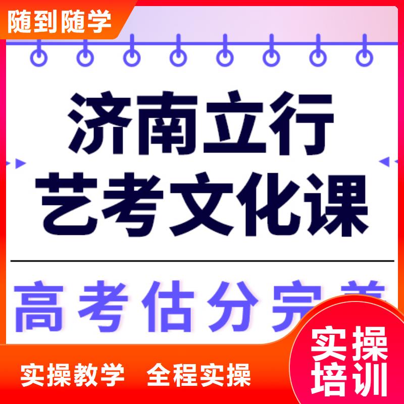 藝考生文化課集訓高三集訓隨到隨學