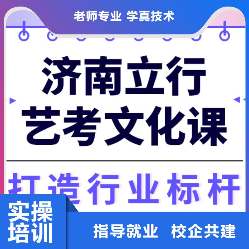 藝考生文化課補(bǔ)習(xí)
哪個(gè)好？