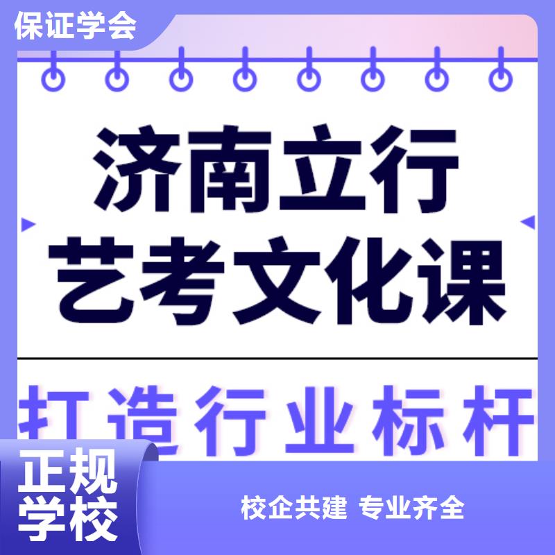 
艺考生文化课冲刺学校
排名