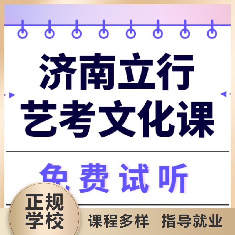 【艺考生文化课集训高考辅导机构理论+实操】