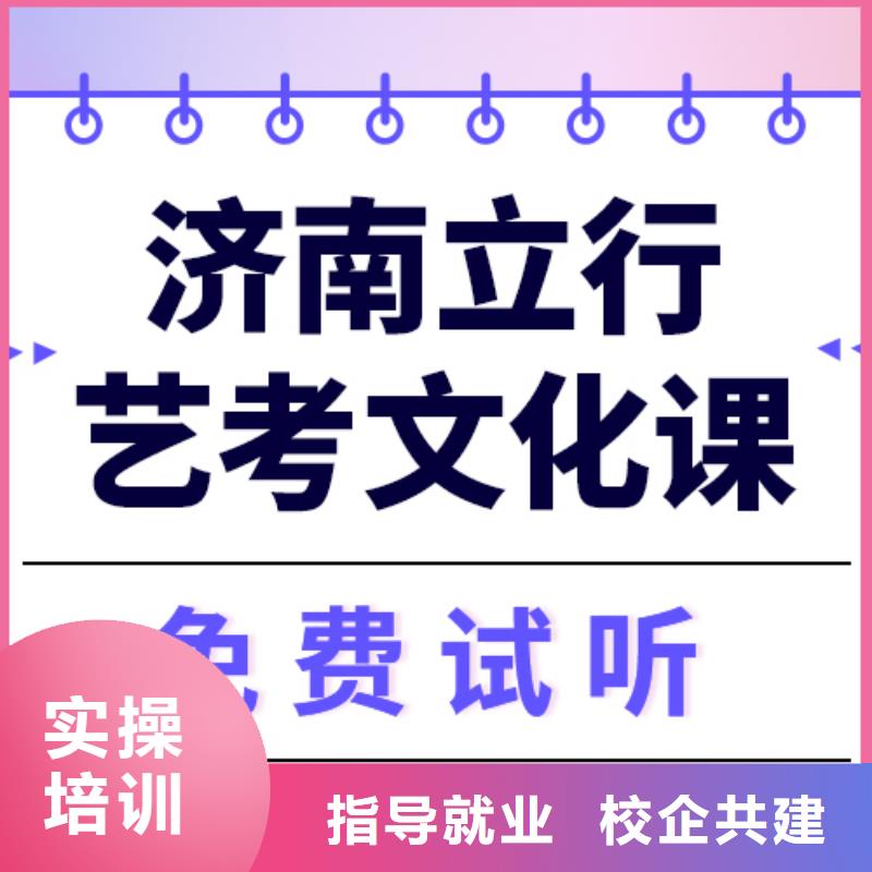 
藝考文化課沖刺
哪家好？
