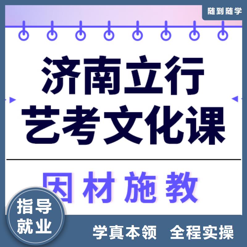 藝考生文化課集訓高三封閉式復讀學校就業不擔心