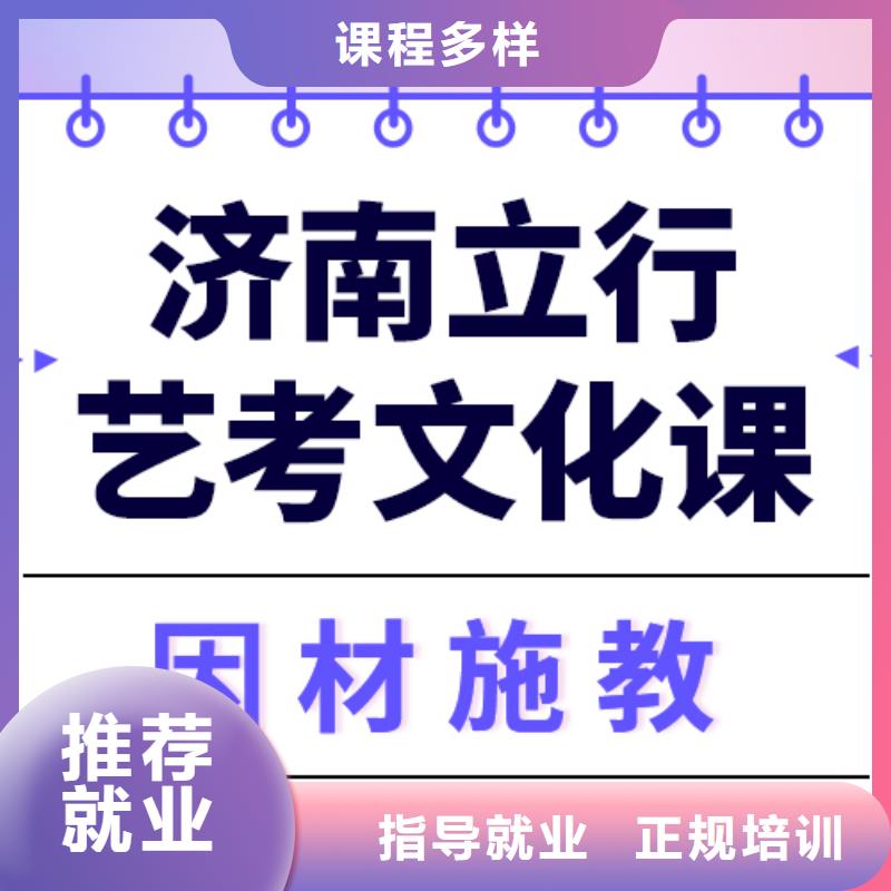藝考生文化課集訓
貴嗎?