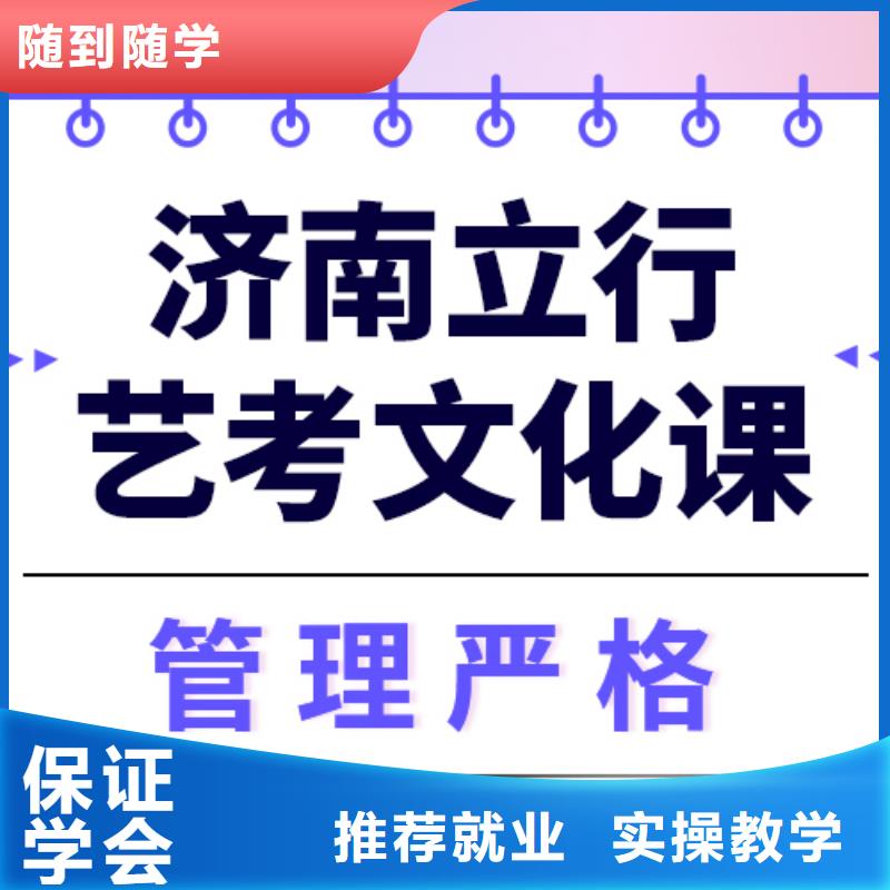 藝考生文化課集訓藝考文化課培訓實操培訓