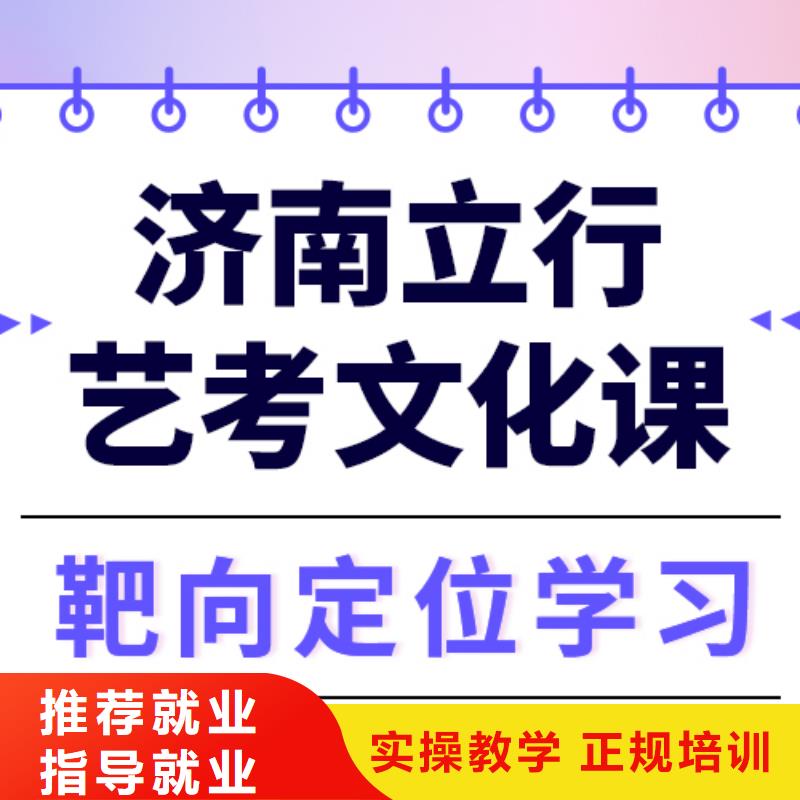 艺考生文化课集训
贵吗？
