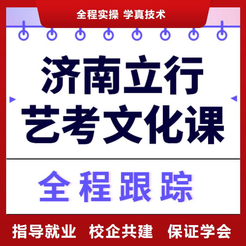 艺考生文化课集训高考复读周日班全程实操