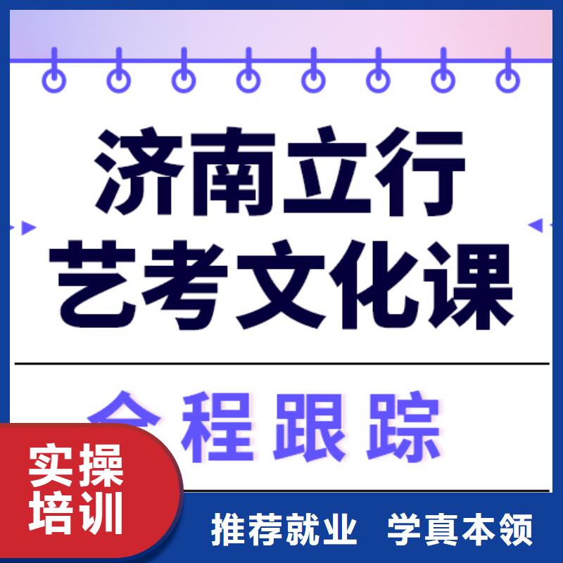 藝考生文化課集訓高三集訓隨到隨學