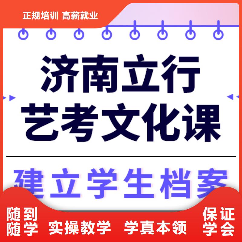 艺考文化课补习班提分快吗？
