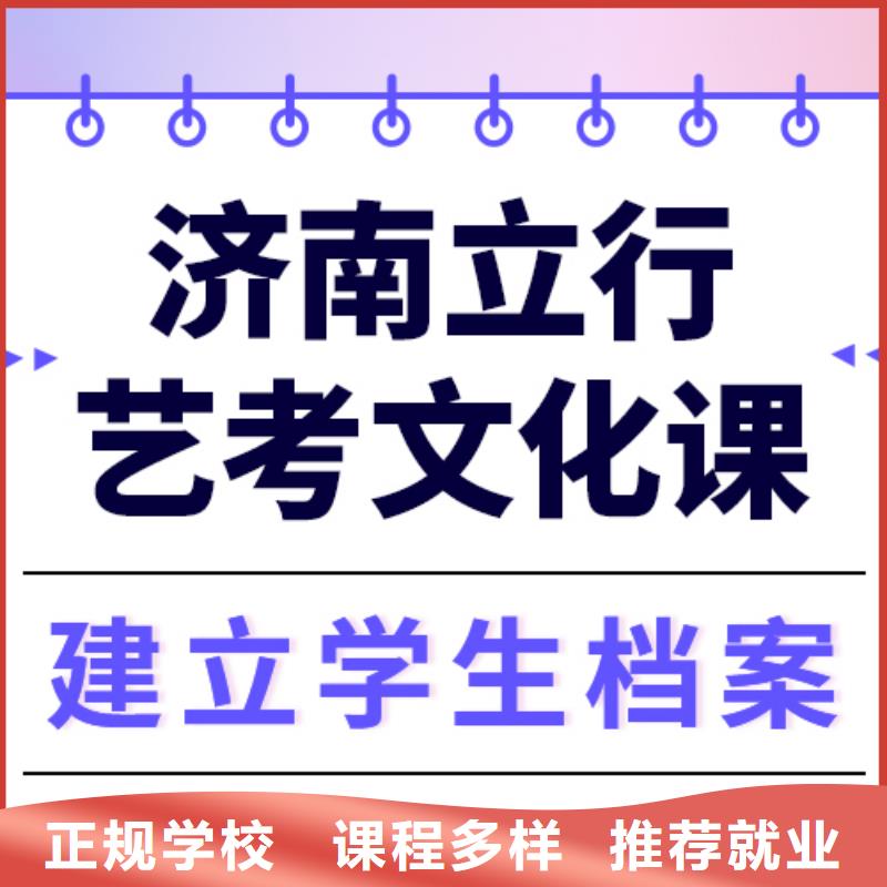 县艺考生文化课冲刺学校哪家好？
