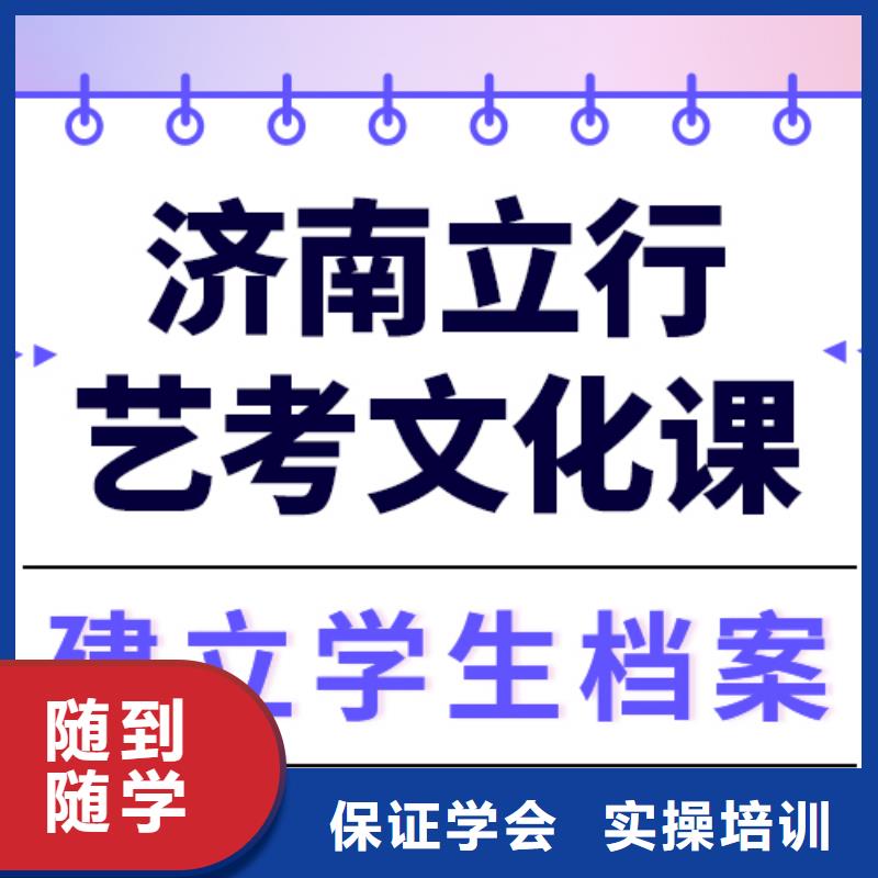 艺考生文化课集训艺术生文化补习就业不担心