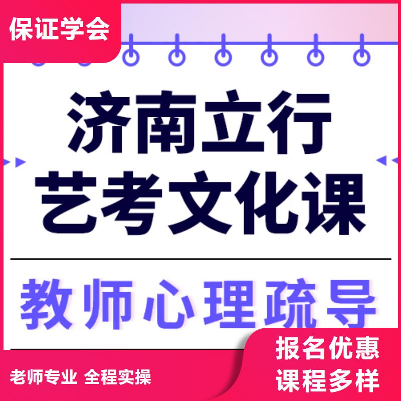 藝考生文化課沖刺
性價比怎么樣？
