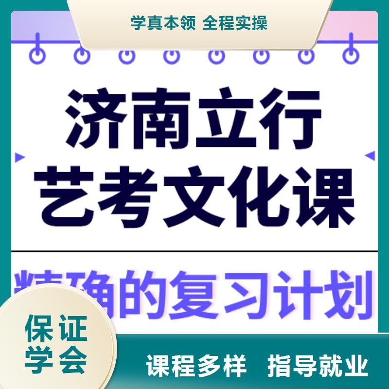 藝考生文化課集訓高三封閉式復讀學校就業不擔心