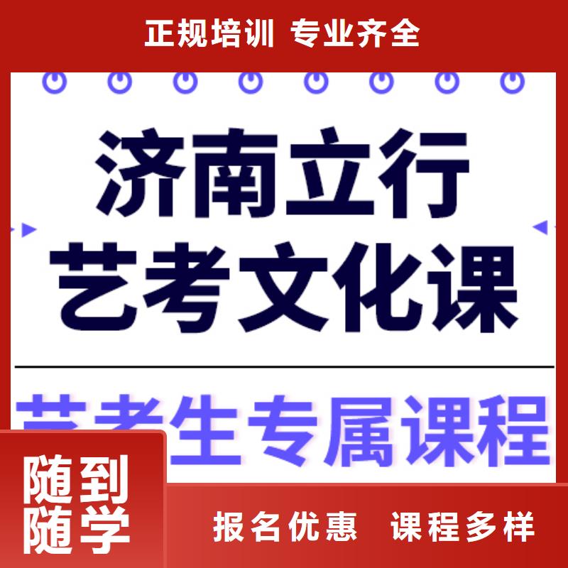 县艺考生文化课冲刺学校
性价比怎么样？