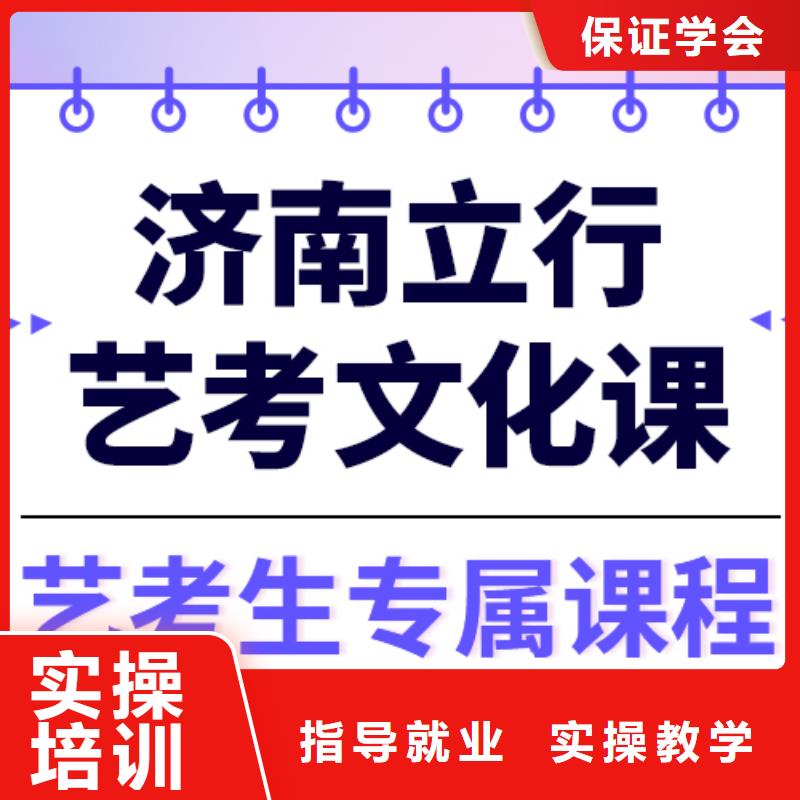 藝考生文化課集訓高三封閉式復讀學校就業不擔心
