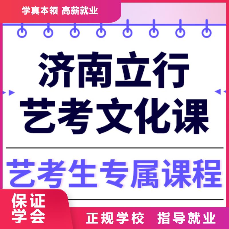 藝考生文化課集訓高三封閉式復讀學校就業不擔心