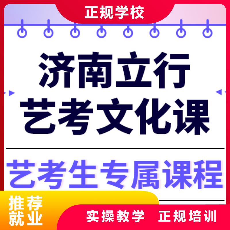 藝考生文化課集訓藝考文化課培訓實操培訓