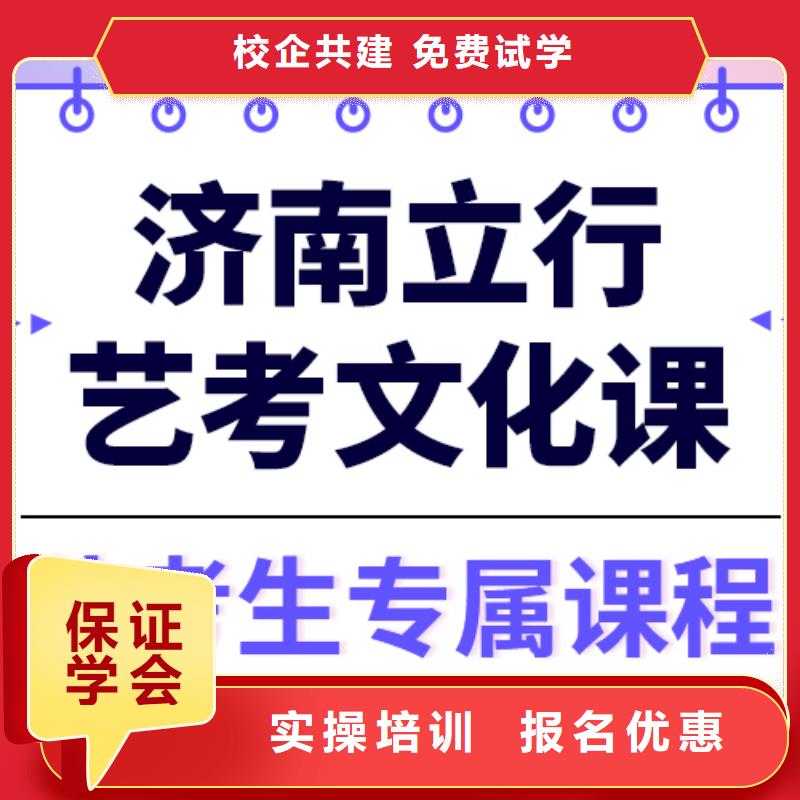 藝考生文化課集訓-高考復讀清北班全程實操