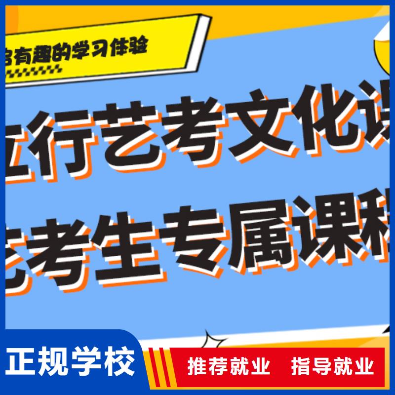 藝考文化課補習班咋樣？
